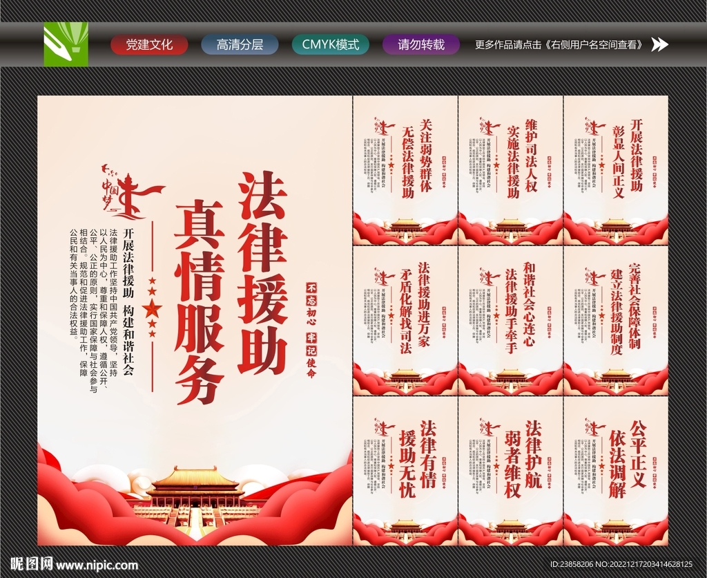 法律援助文化