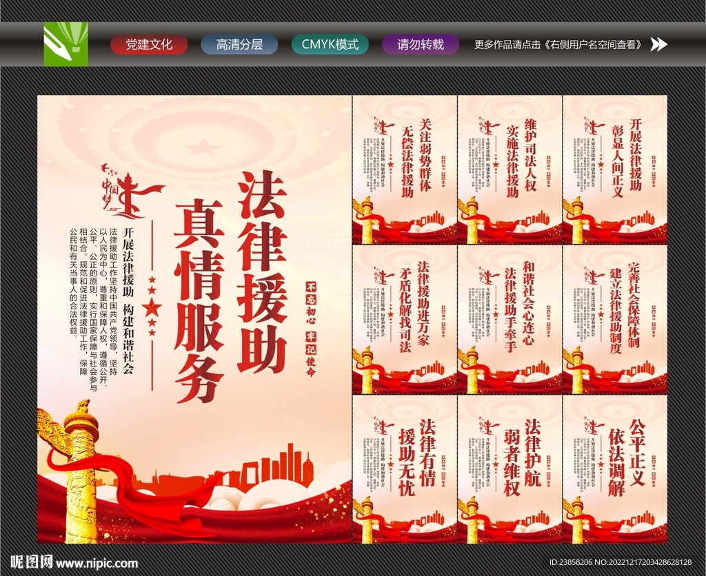 法律援助文化