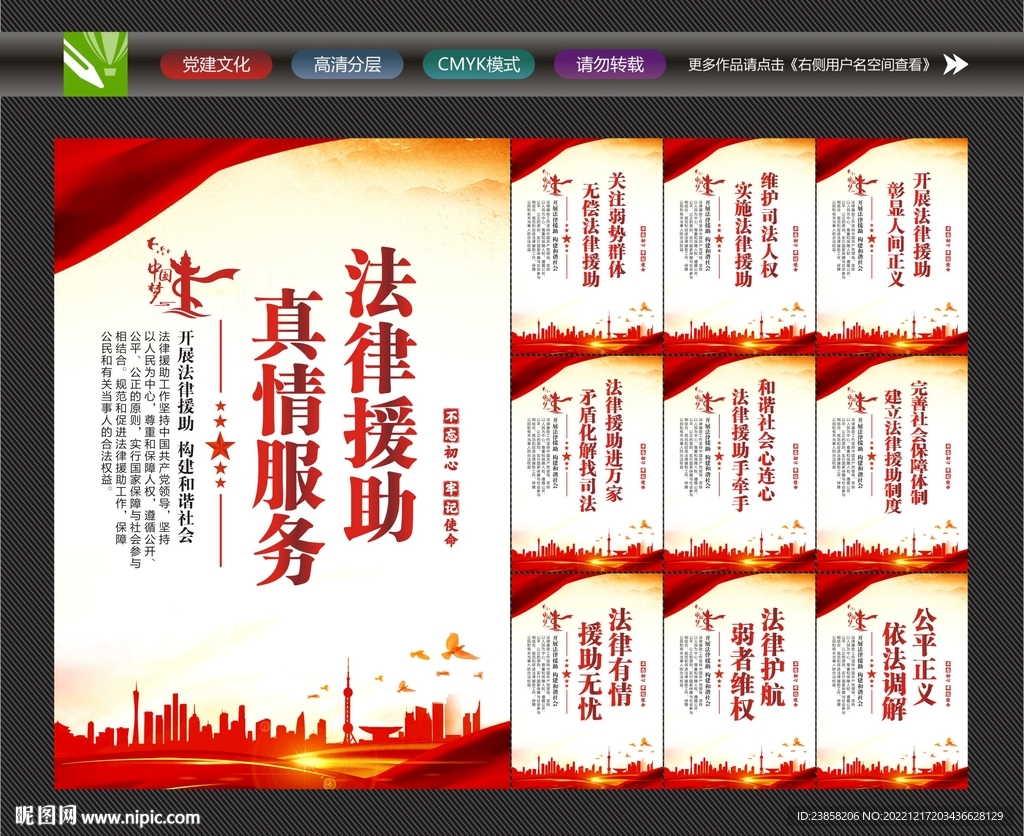 法律援助文化
