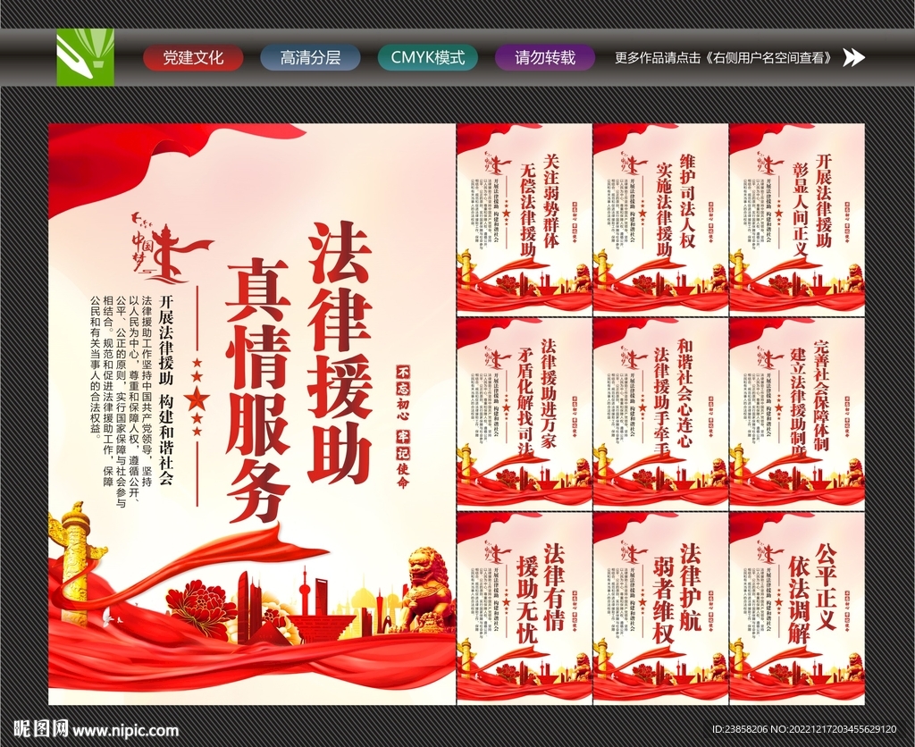 法律援助文化