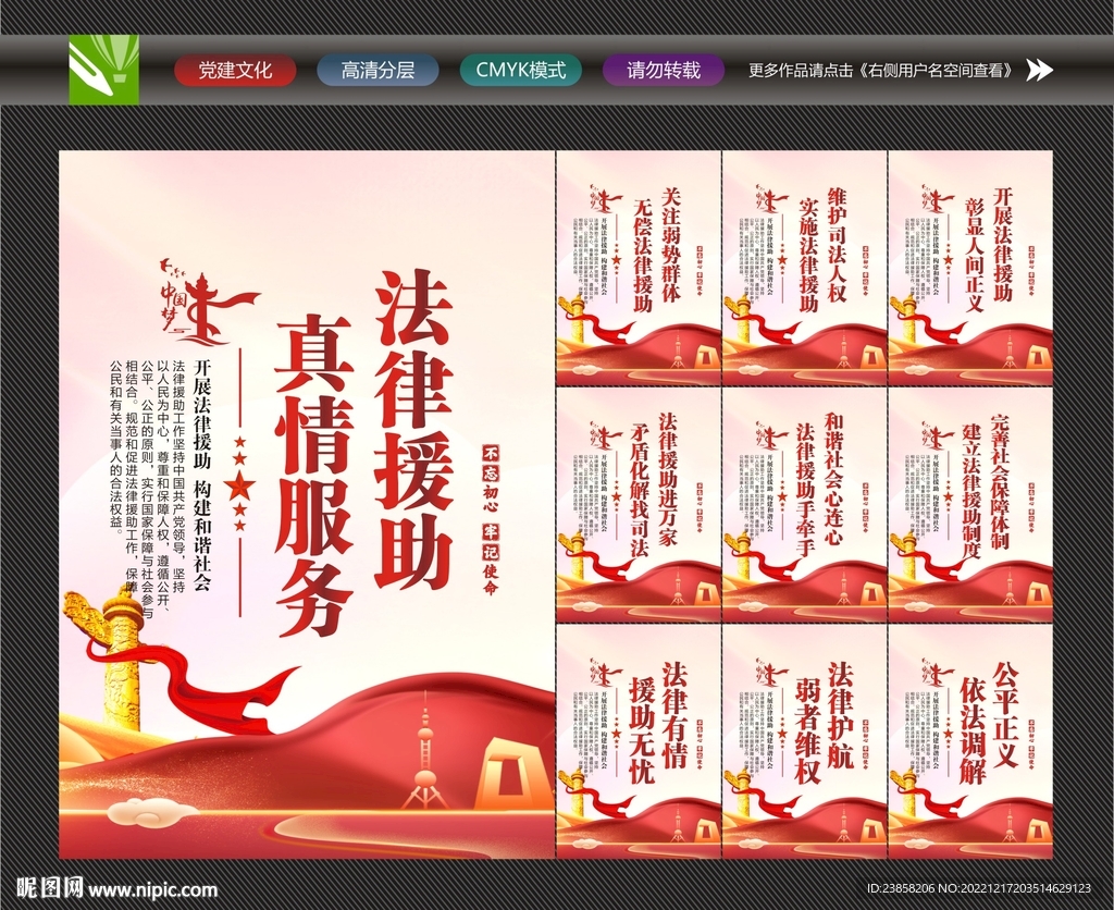 法律援助文化