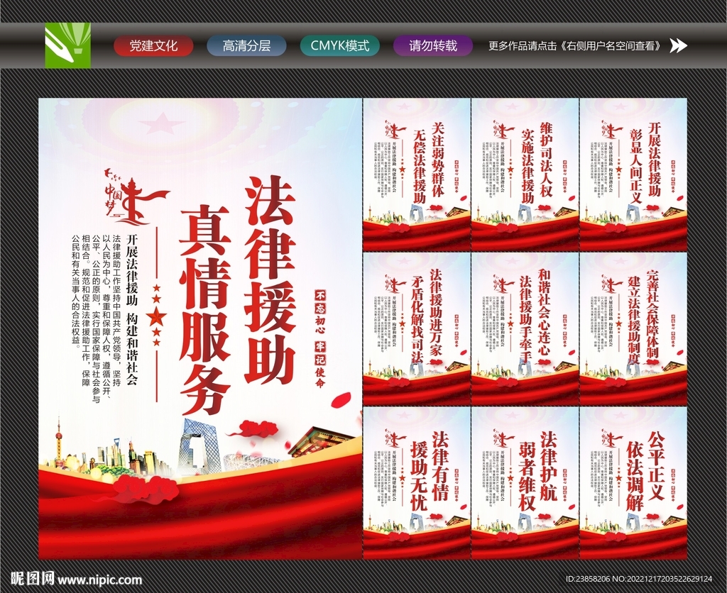 法律援助文化