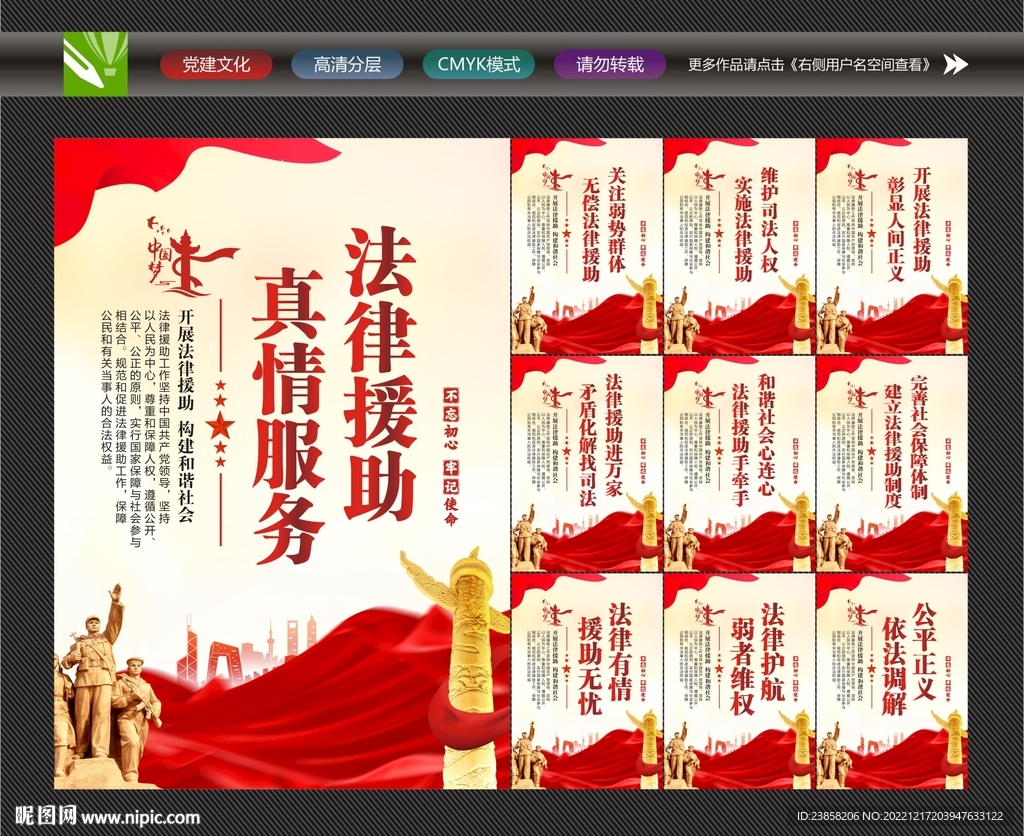 法律援助站