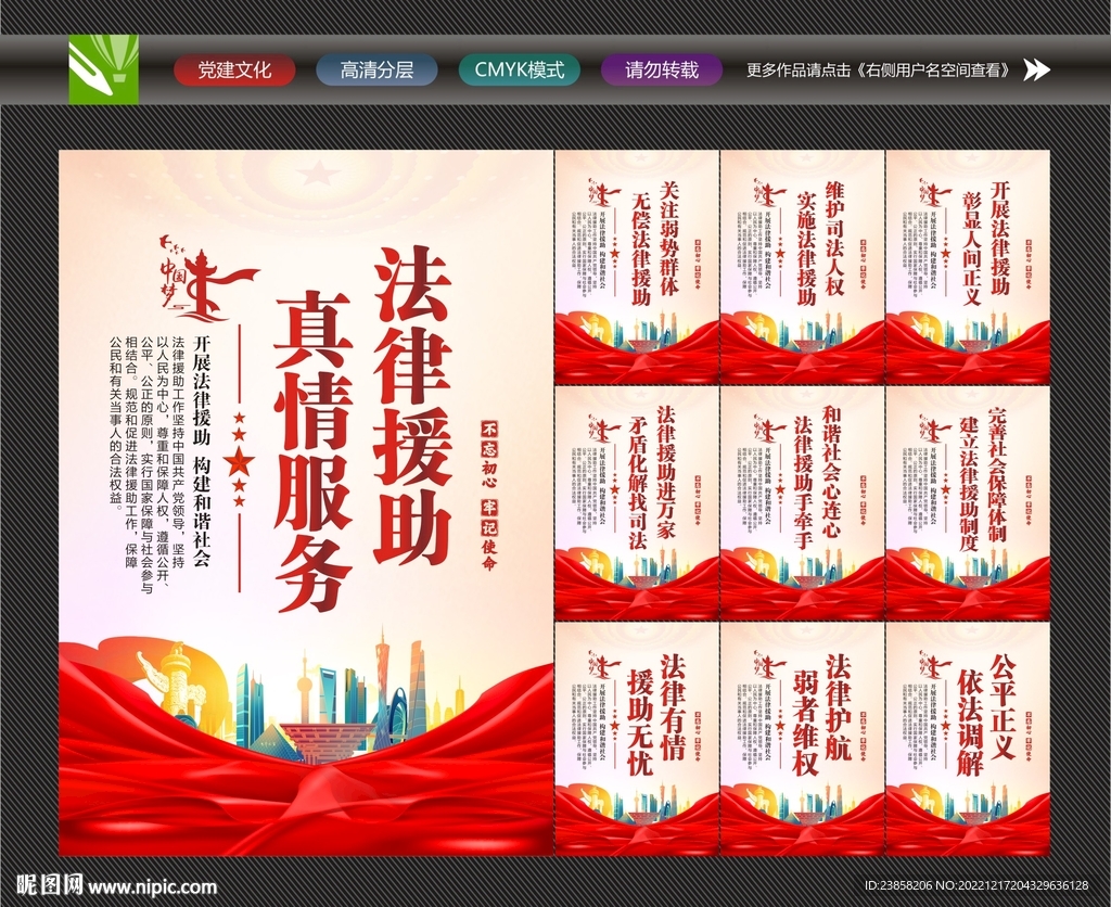 法律援助中心