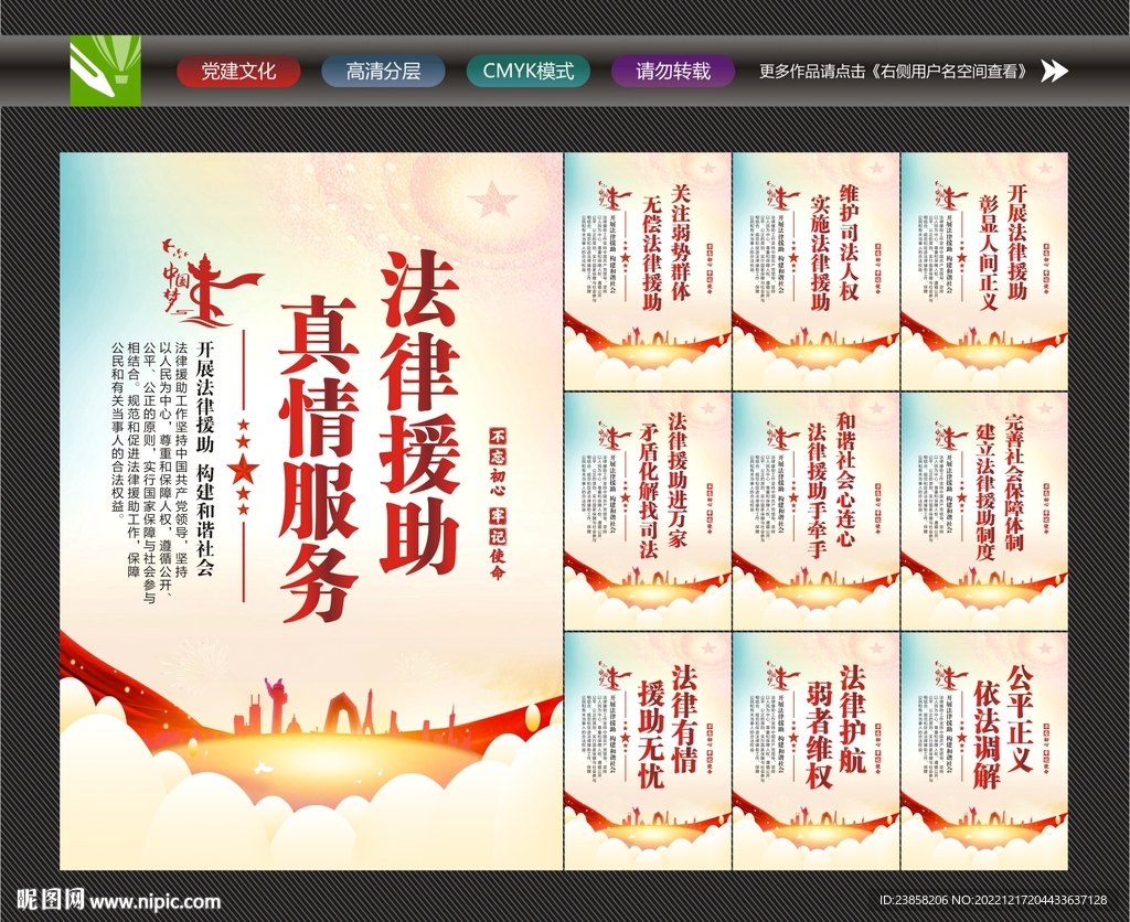 法律援助