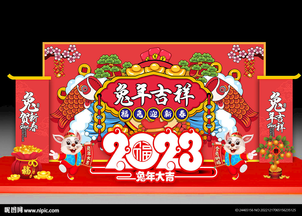 新年美陈