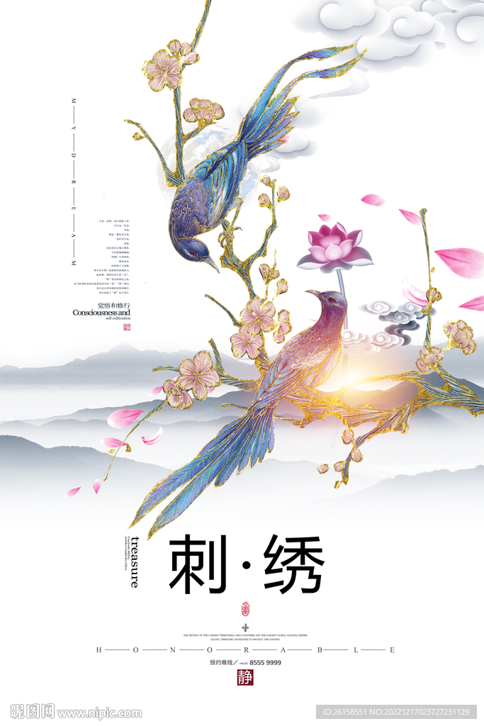 刺绣