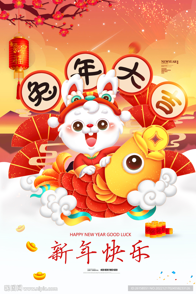 兔年