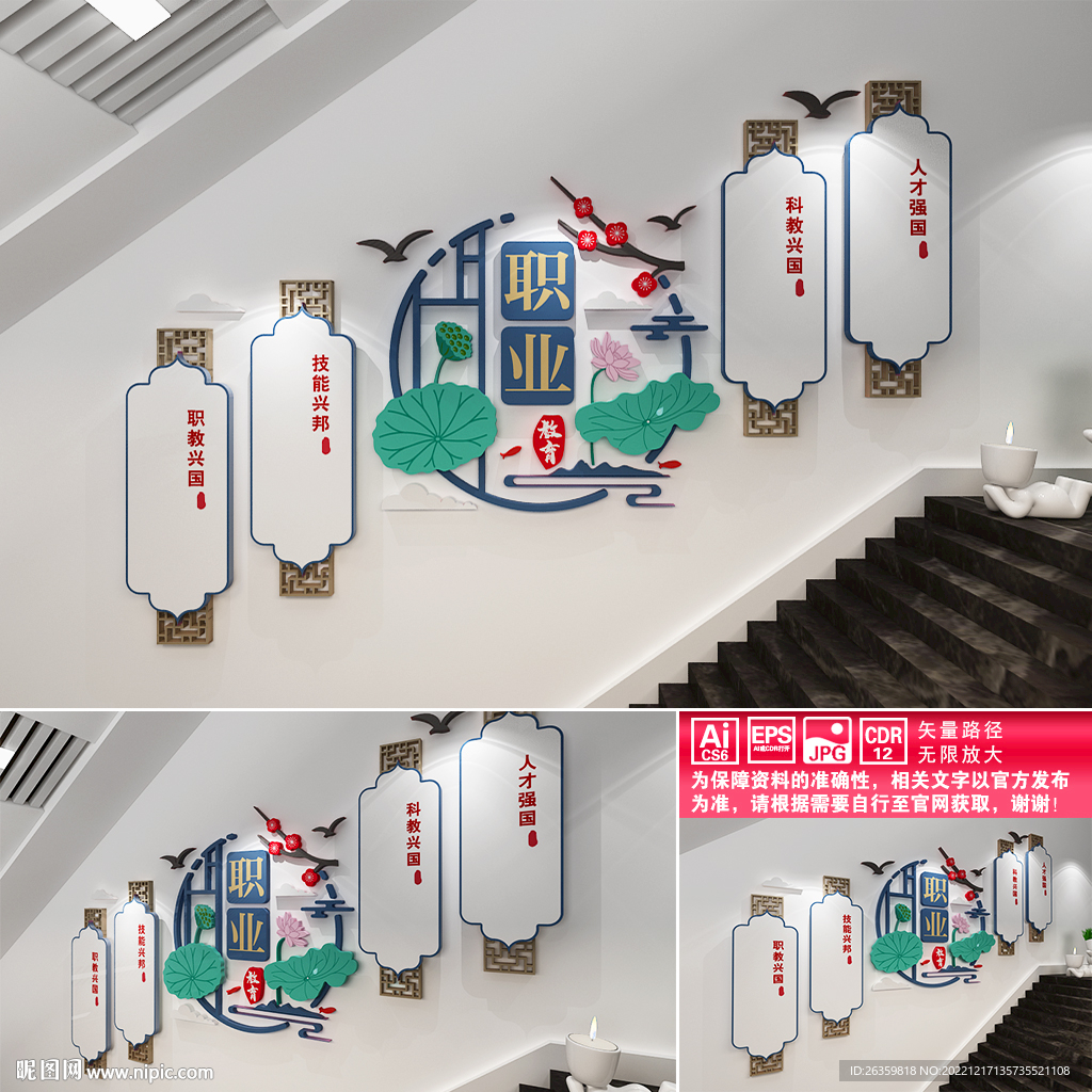职业教育