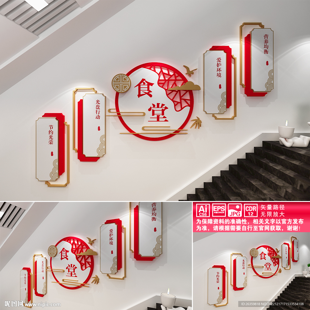 食堂文化楼道文化墙