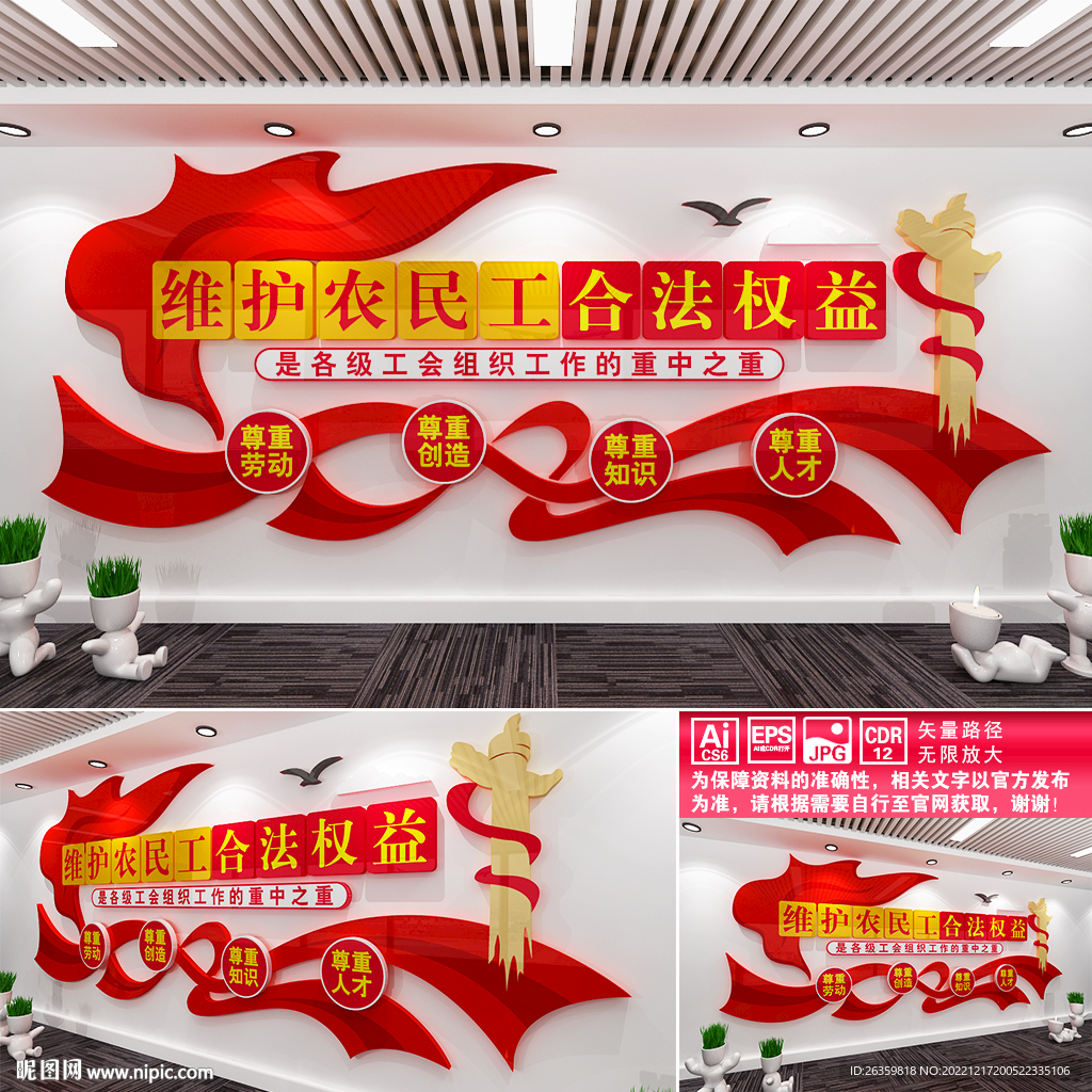 维护农民工合法权益
