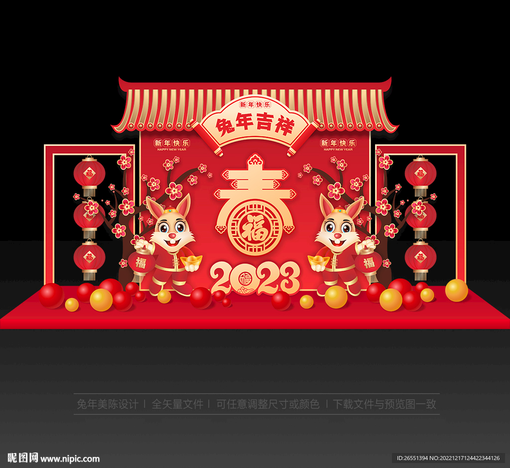 2023兔年春节美陈
