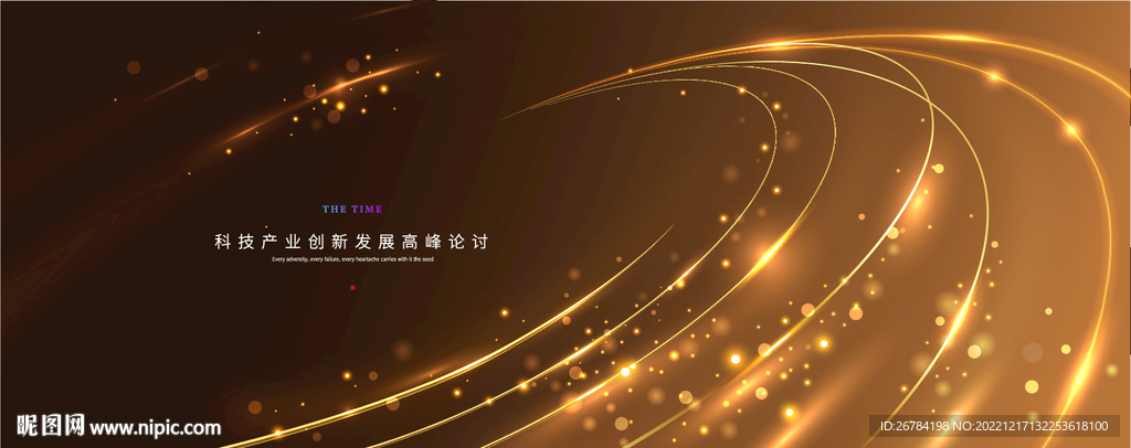 大数据  高峰论坛 