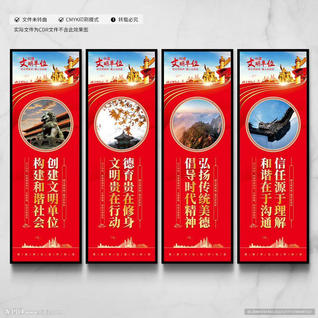 创建文明单位