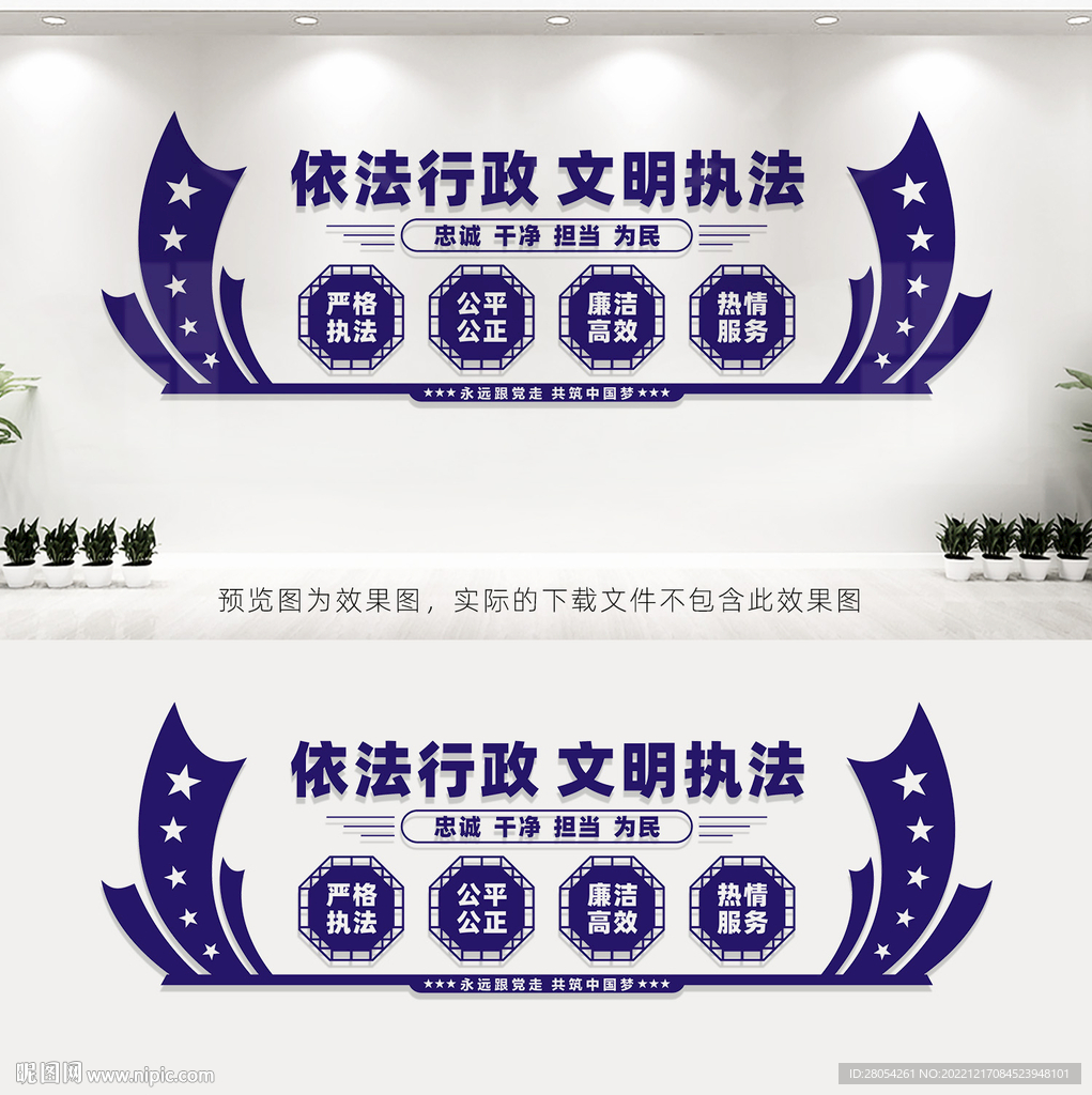 依法行政