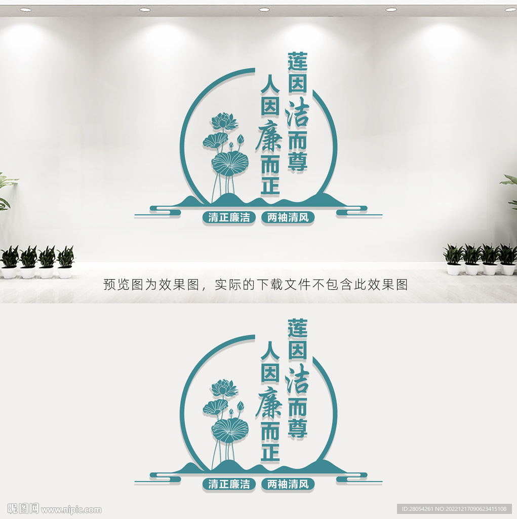 廉政文化墙