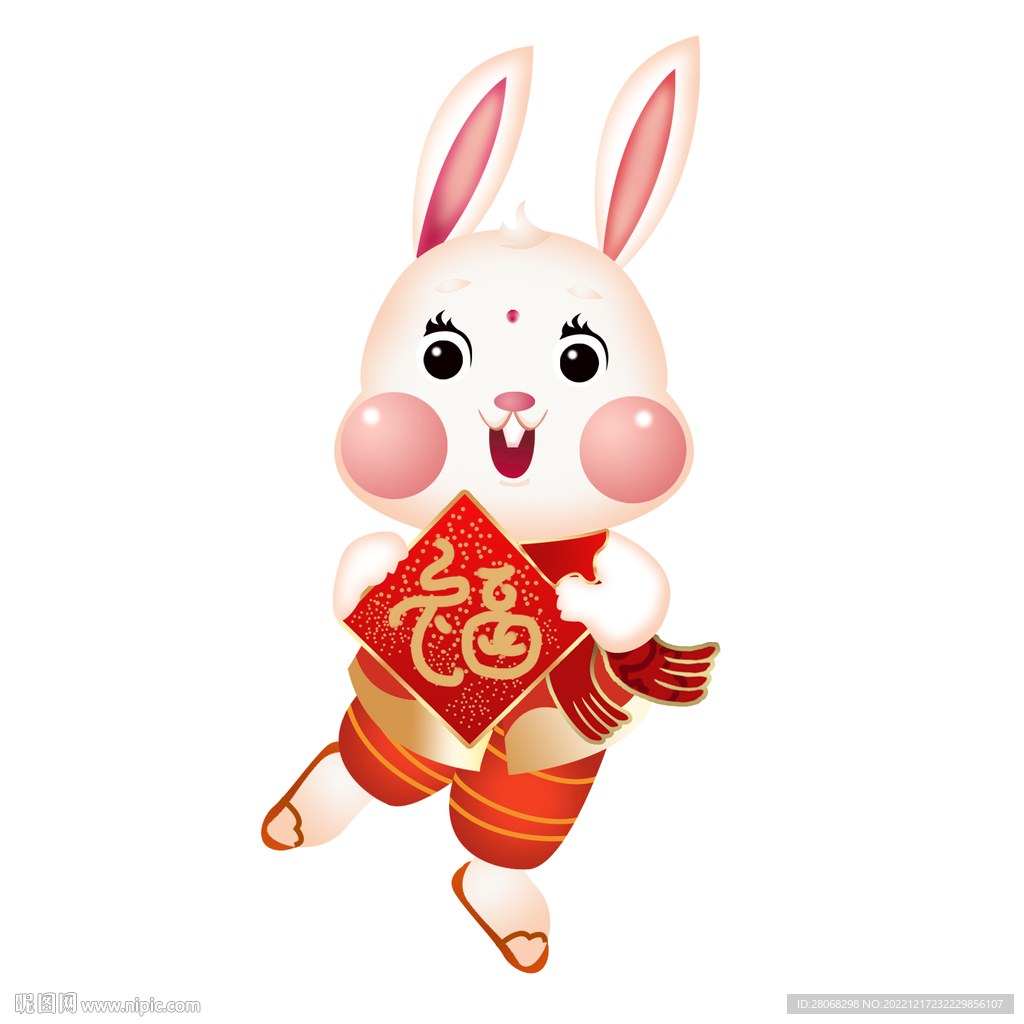 兔年福装饰元素