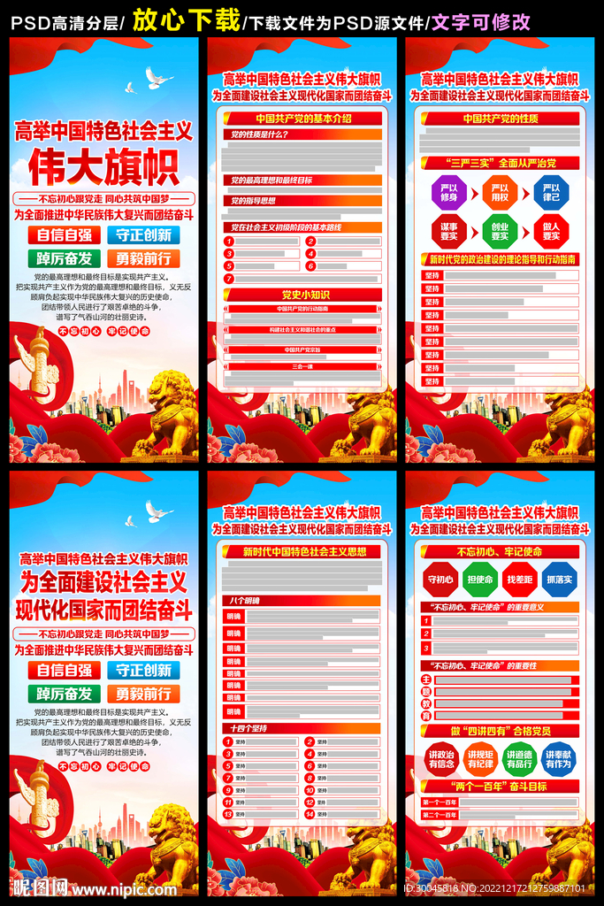 党建展架