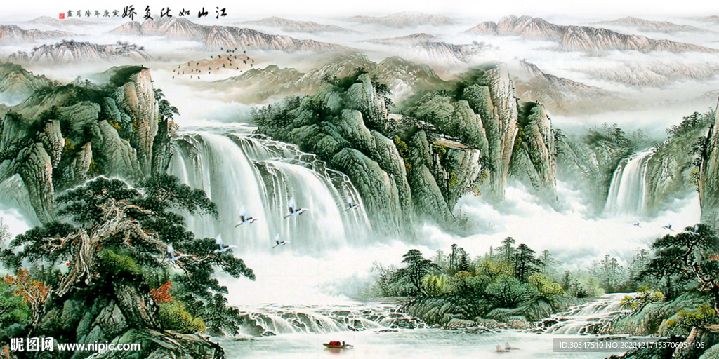 高山流水山水画