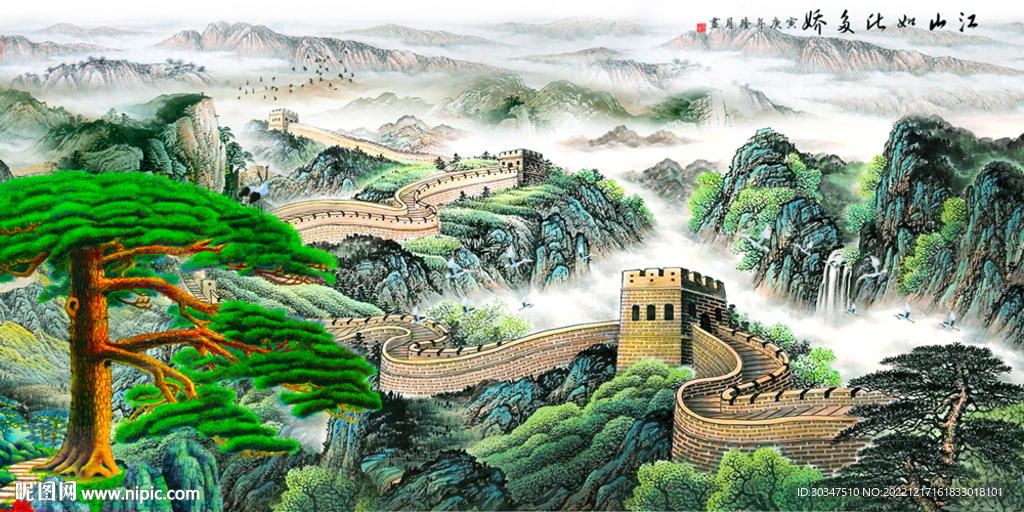 长城山水画