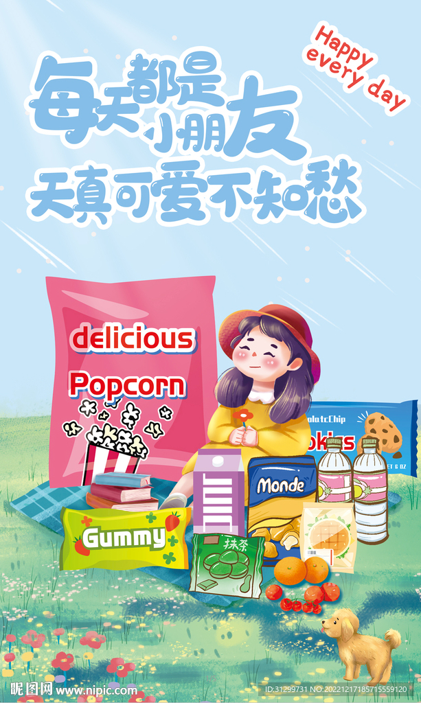 超市消防门