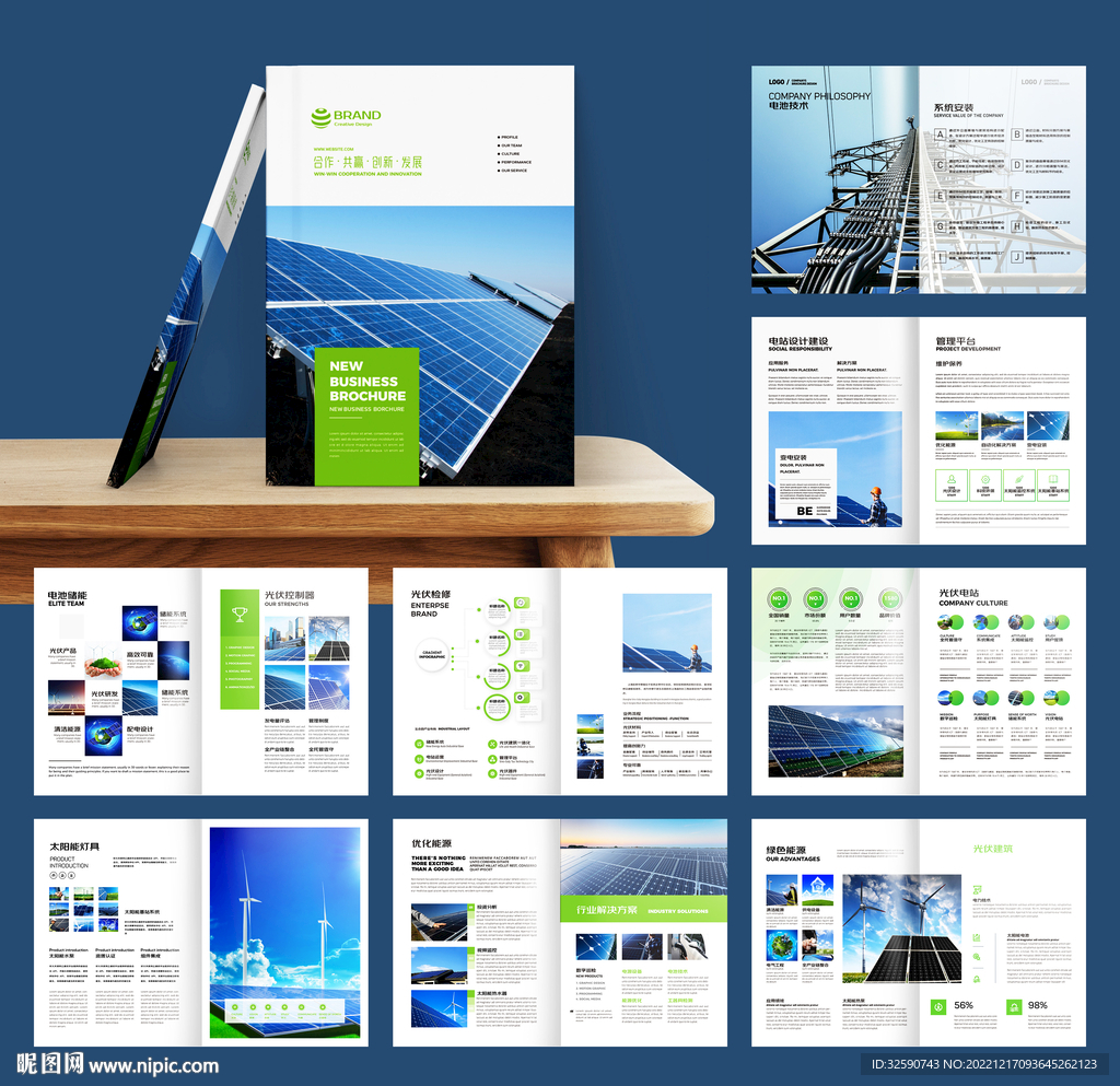 新能源充电桩画册