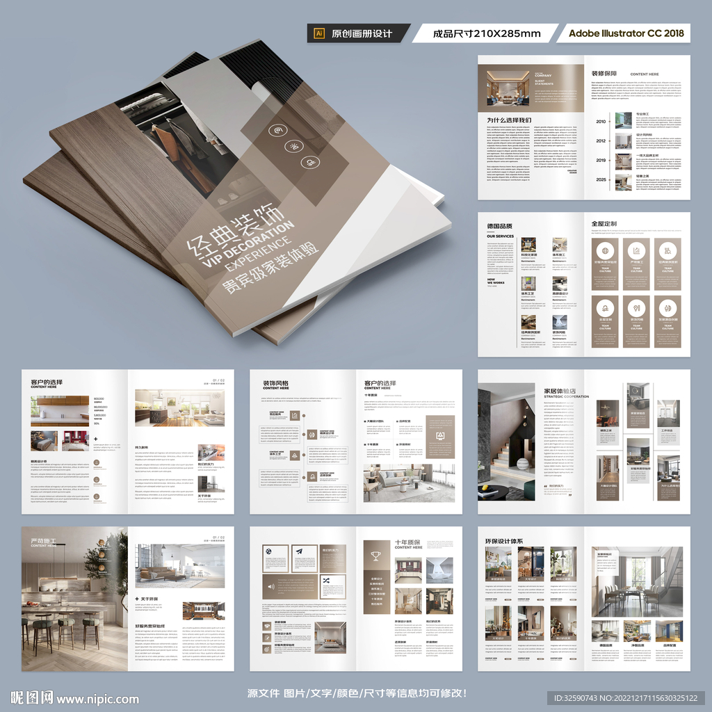 家居画册模板