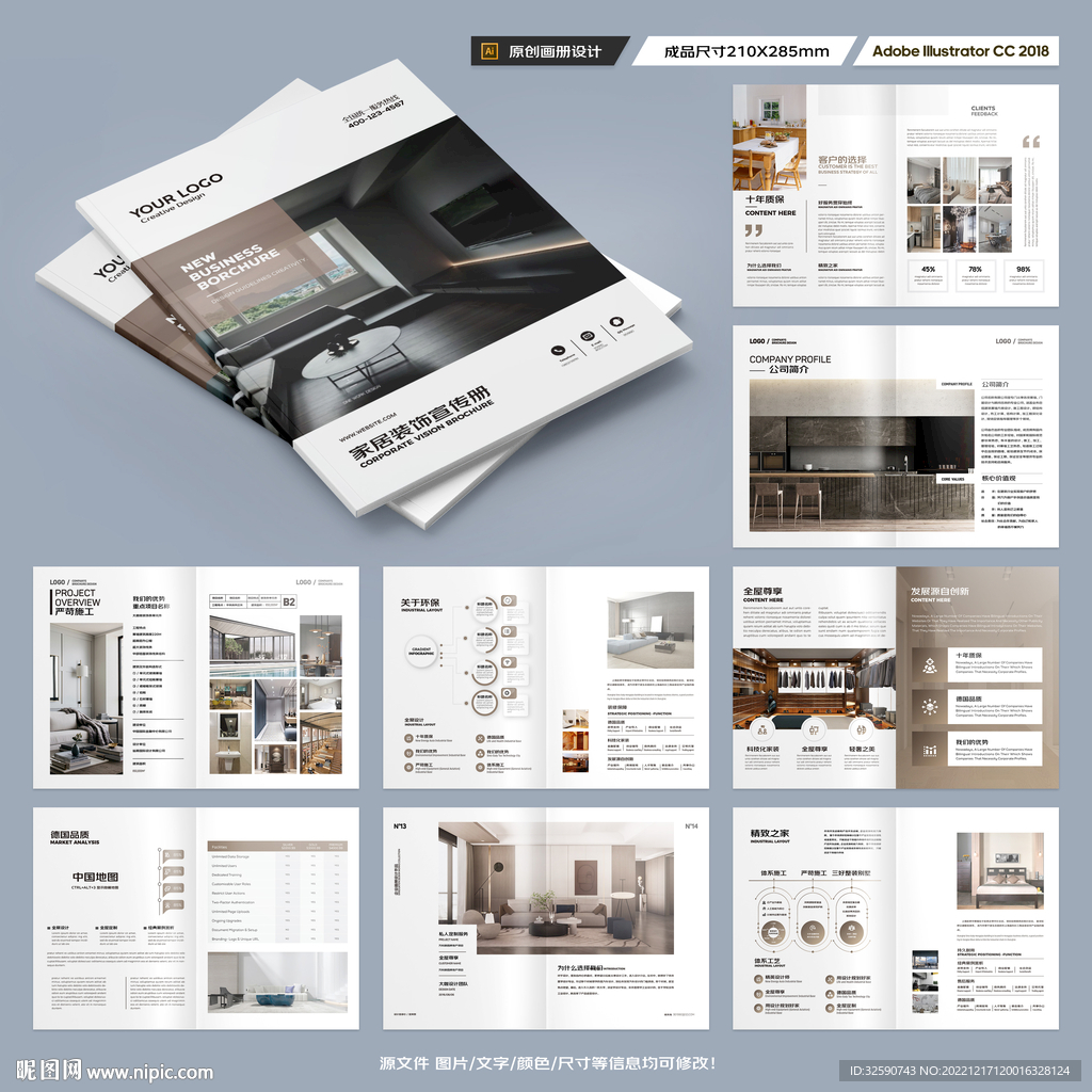 室内装饰宣传册