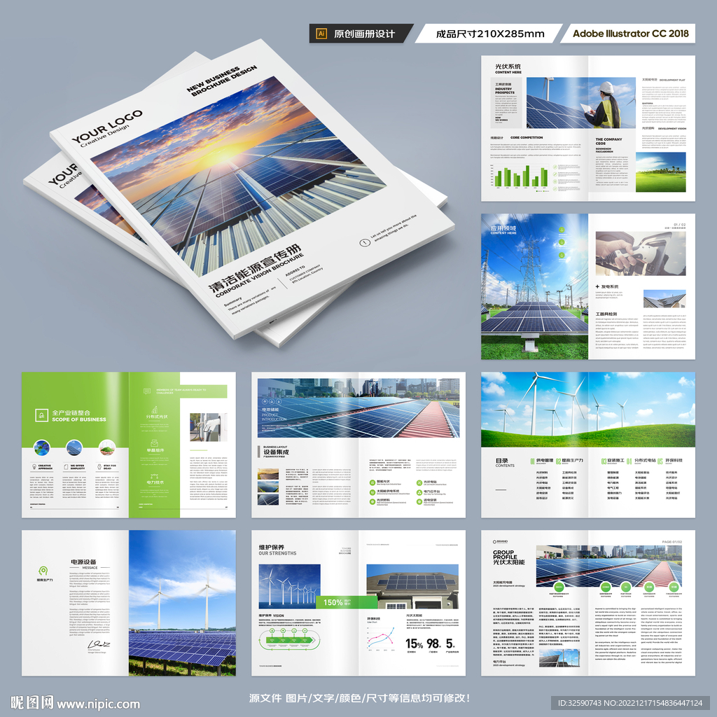 太阳能画册