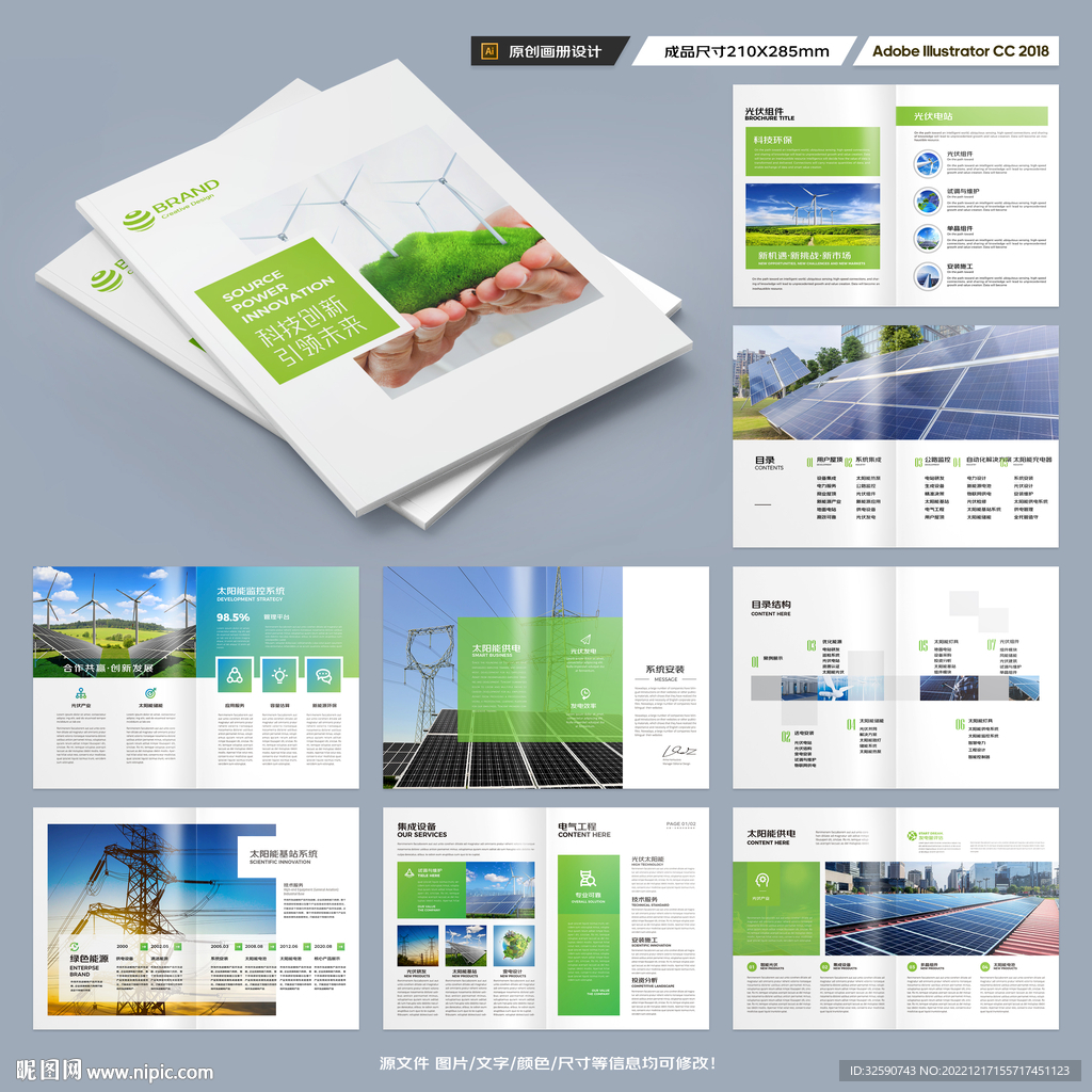 太阳能画册