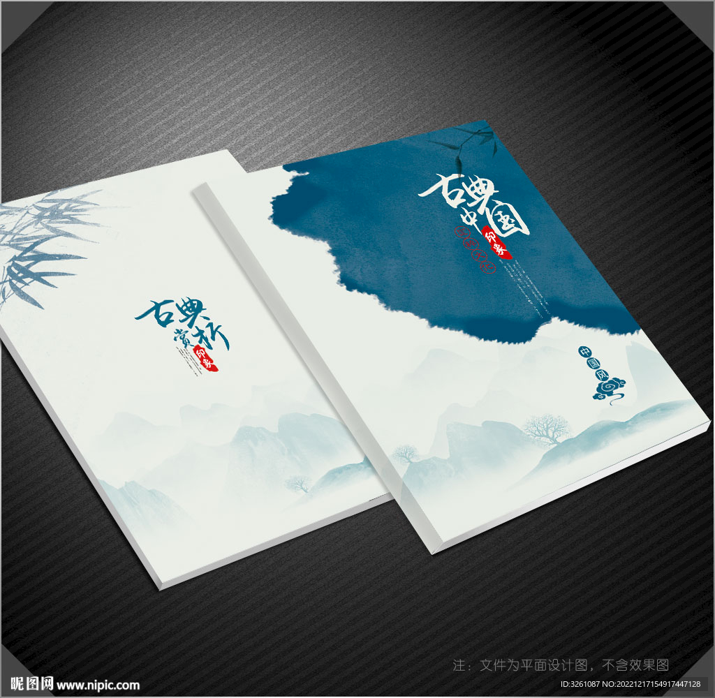 古典封面
