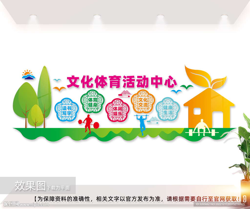 社区文体活动中心图片