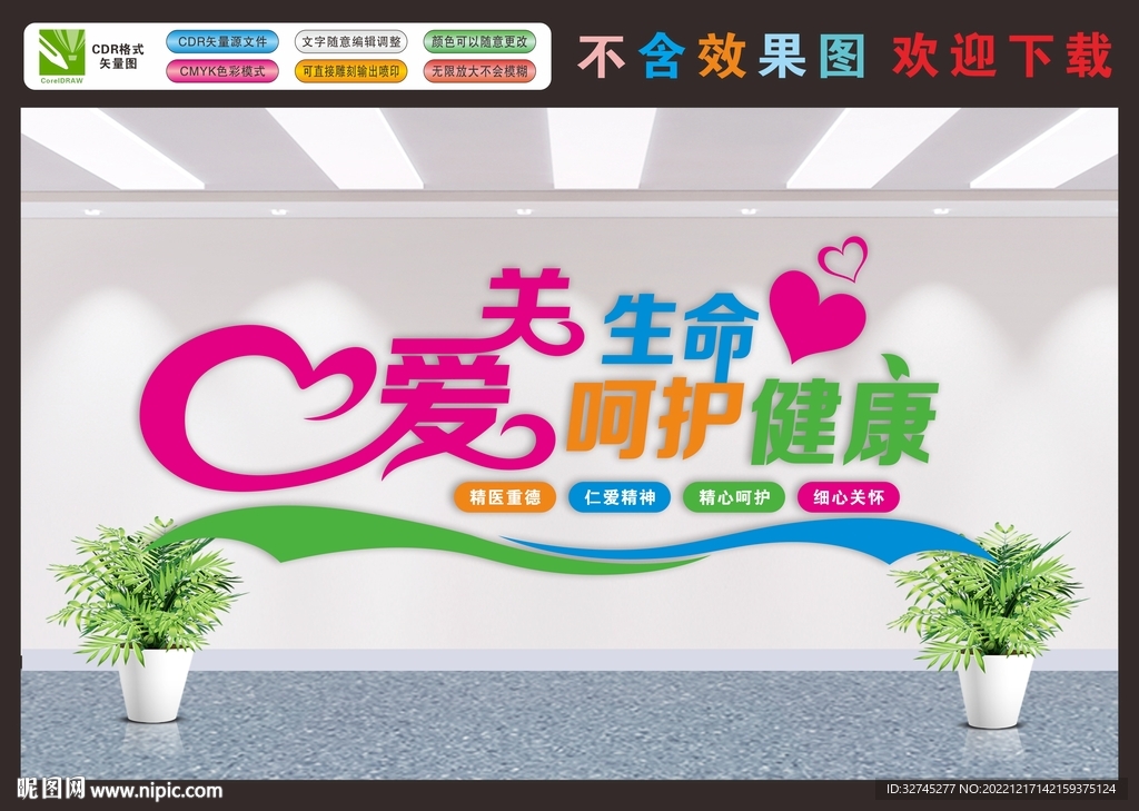 母婴文化墙