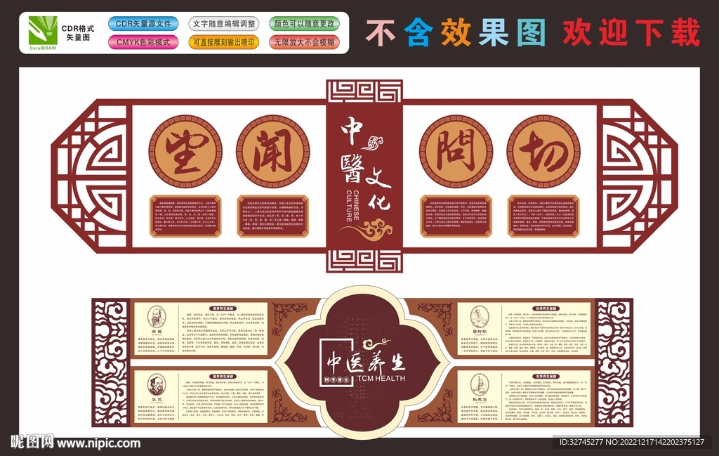 中医文化望闻问切