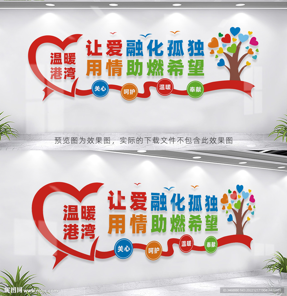 关爱自闭症儿童