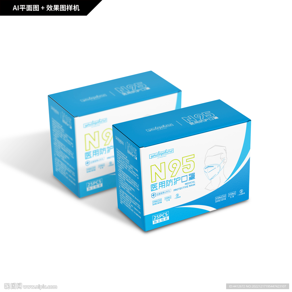 N95医用防护口罩