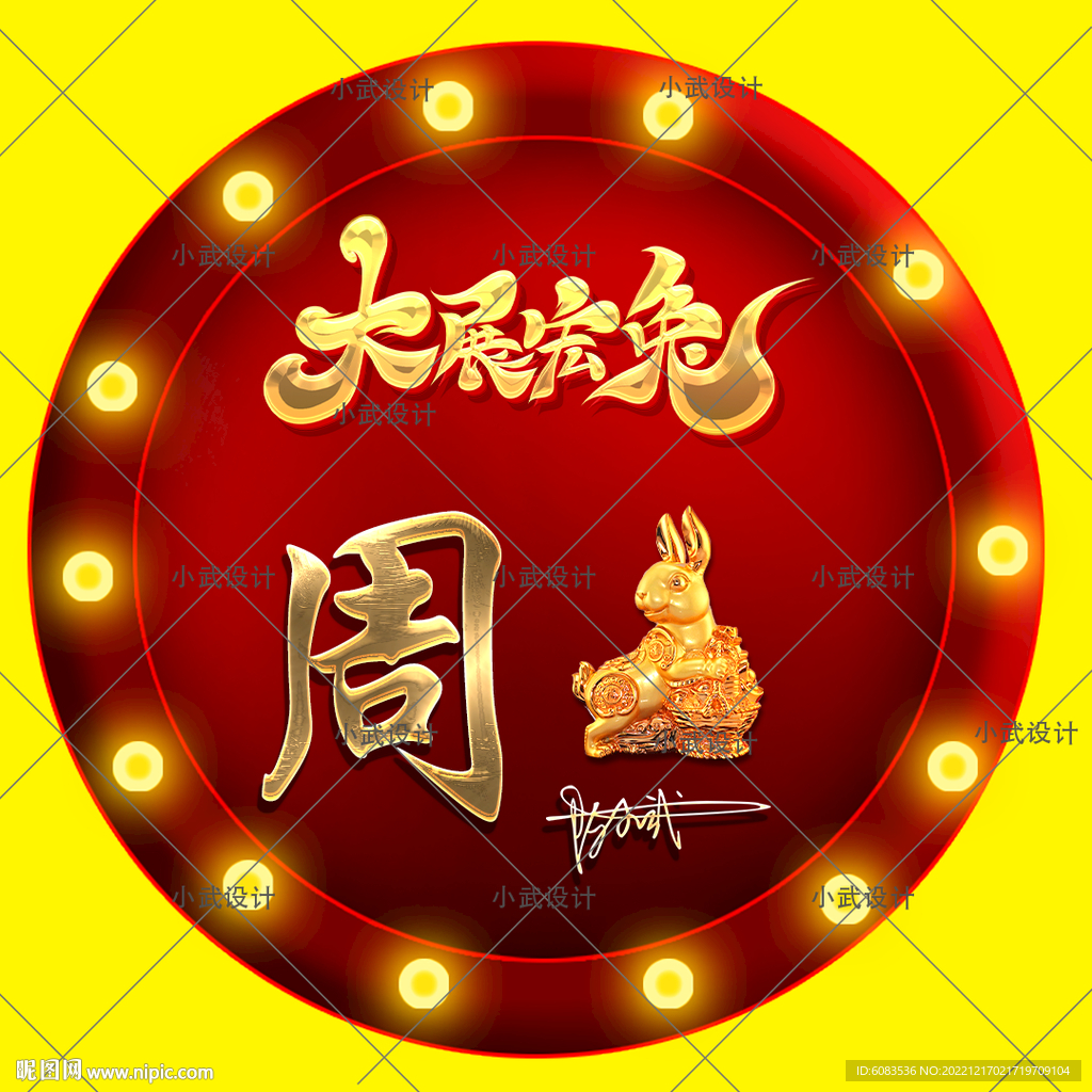 微信姓氏头像