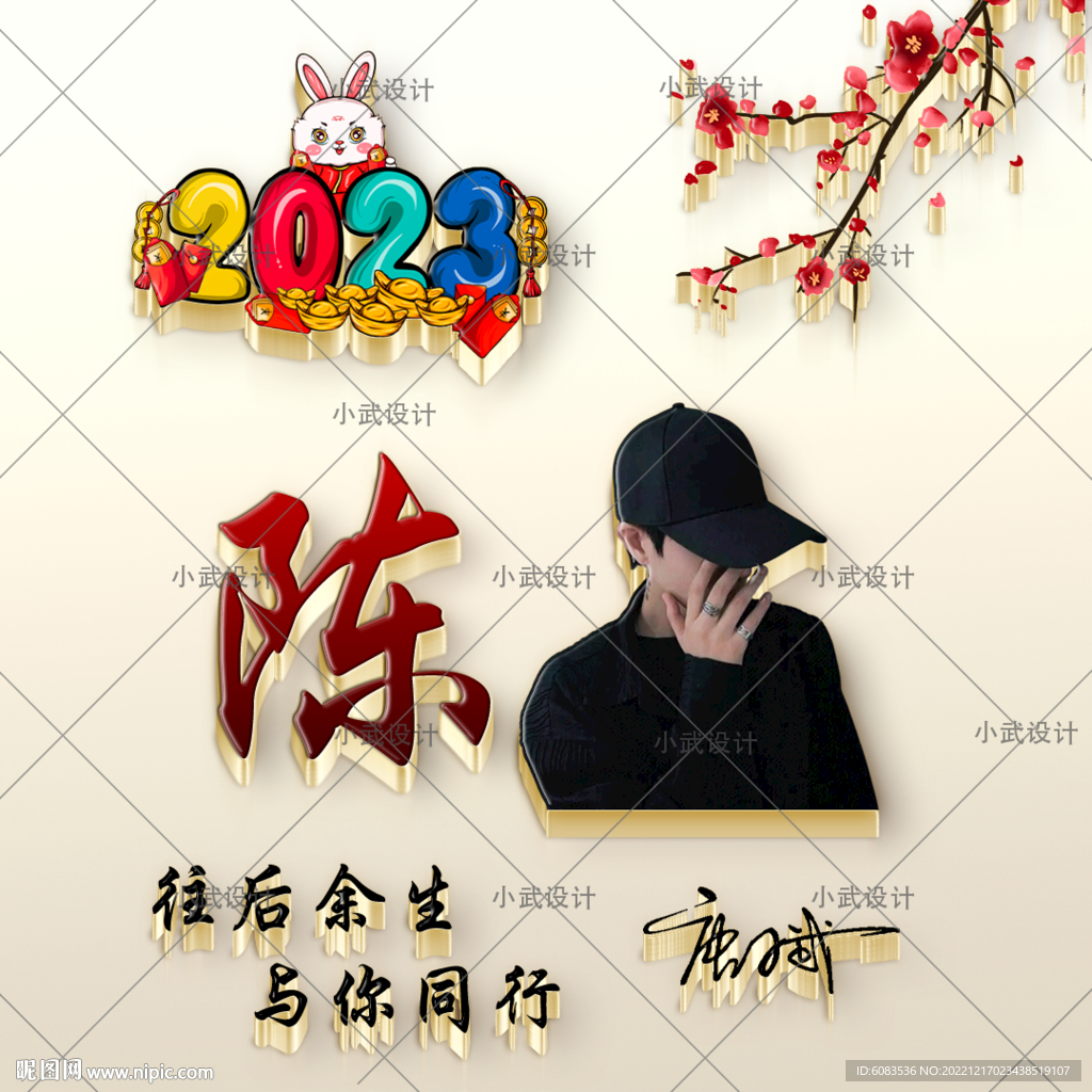 姓氏头像