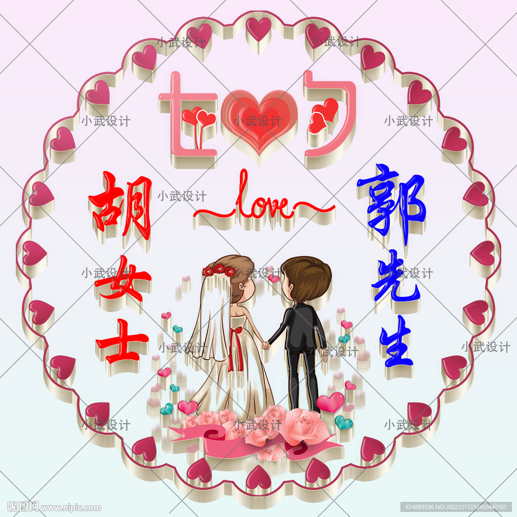 情侣姓氏头像