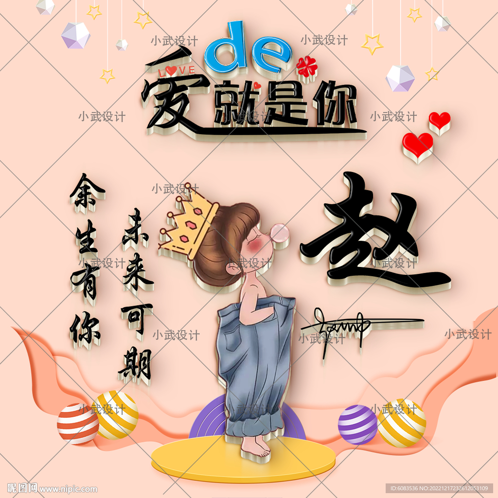 情侣姓氏头像