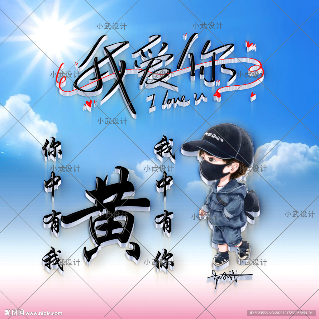 情侣姓氏头像