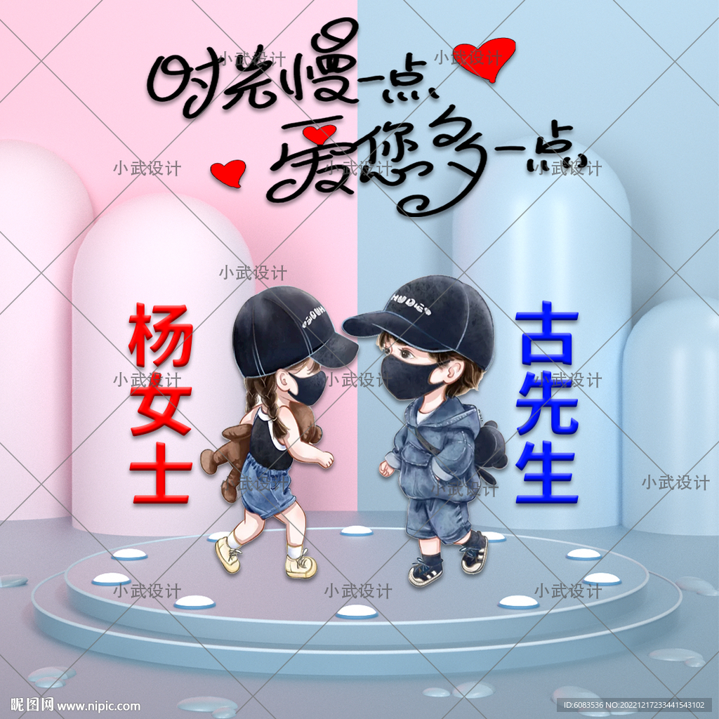 情侣姓氏头像