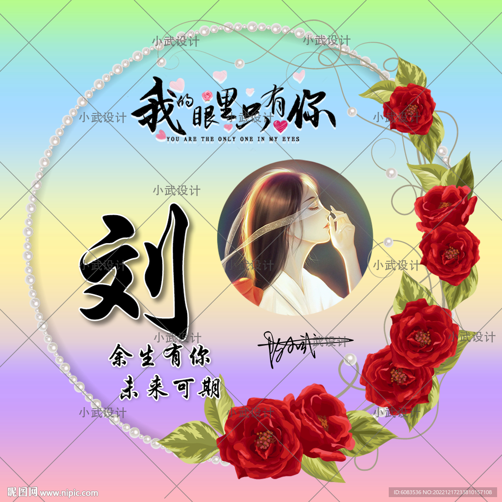 情侣姓氏头像