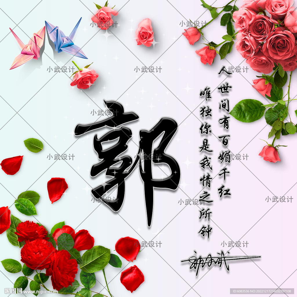 情侣姓氏头像