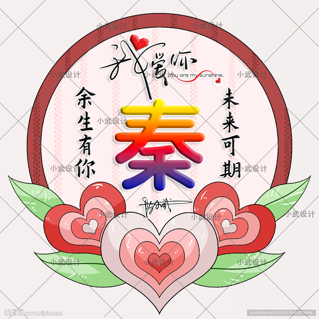 情侣姓氏头像