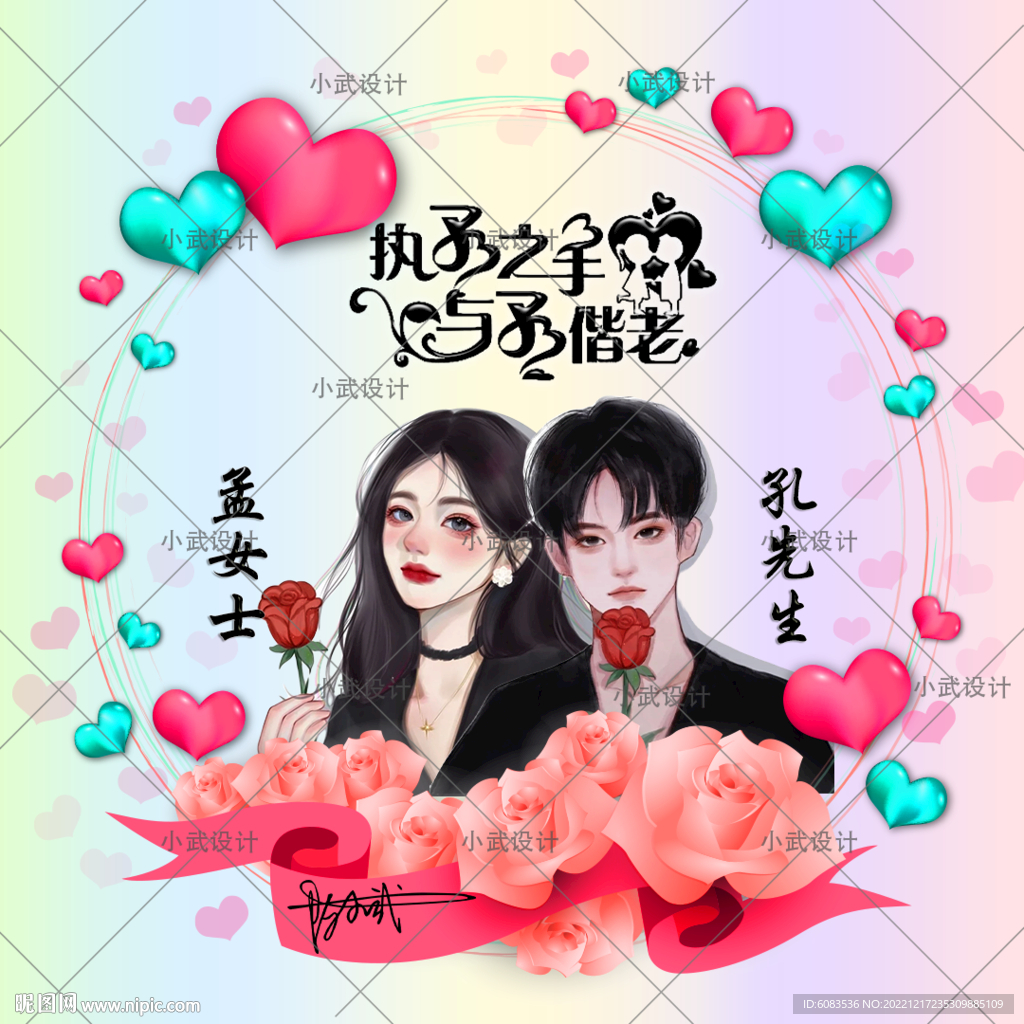 情侣姓氏头像