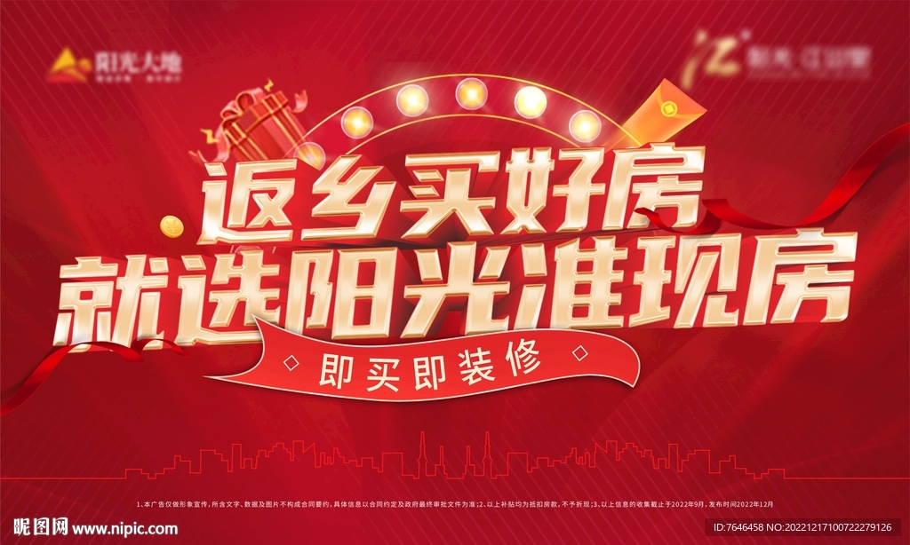 返乡