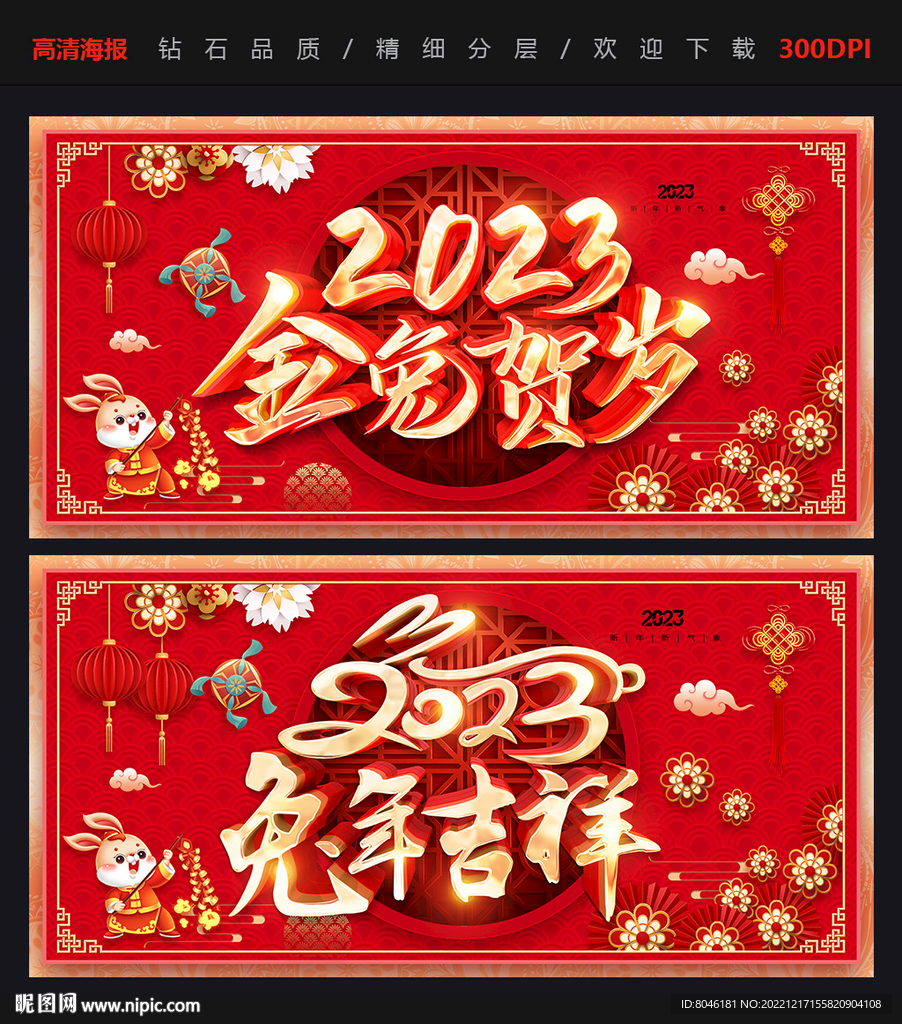 兔年