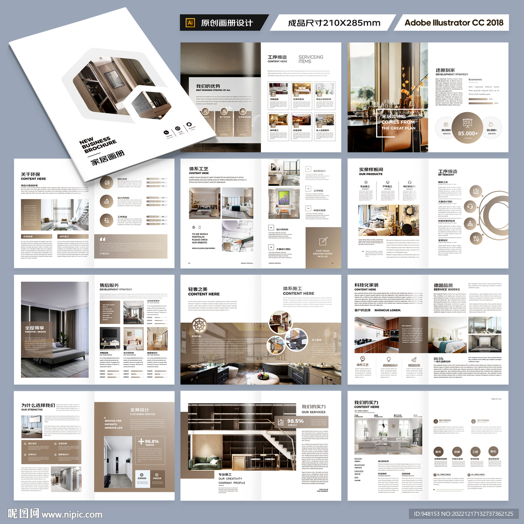 家居画册模板