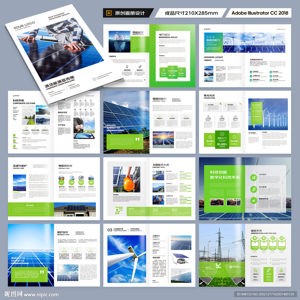 太阳能画册